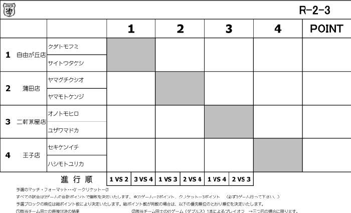 ロビン　U-24　R-2　3.gif