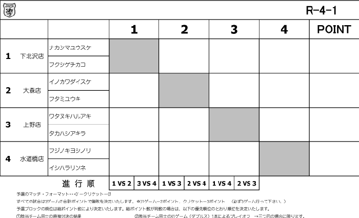 ロビン　U-24　R-4　1.gif