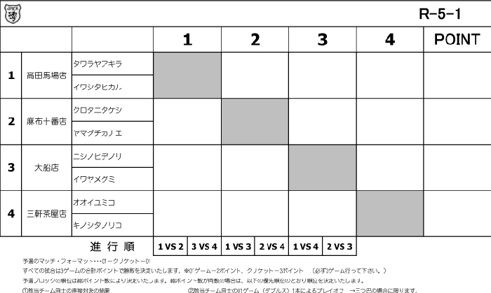 ロビン　U-24　R-5-1.gif