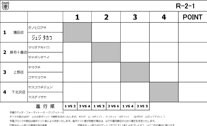 ロビン　U-24　R-2　1.gif