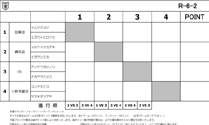 ロビン　U-24　R-6-2.gif