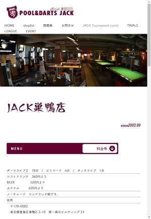 JACK 高田馬場店